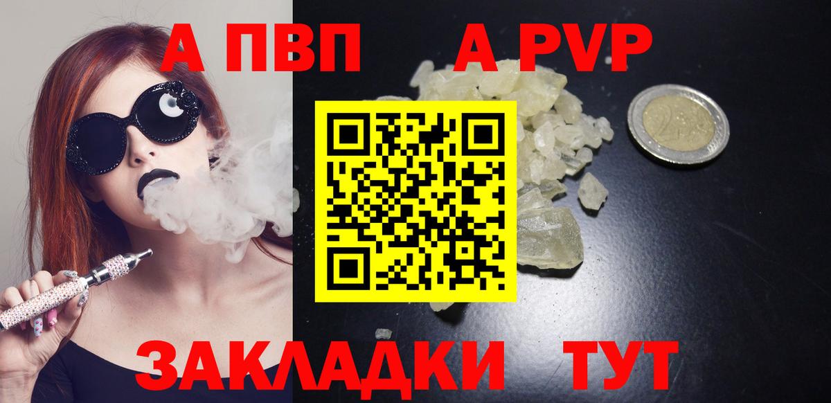 А ПВП крисы CK Курчалой