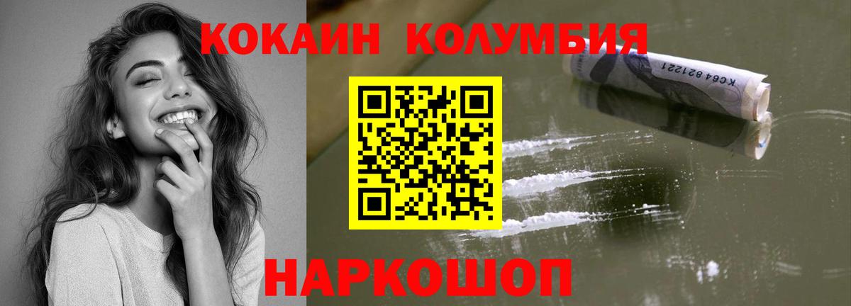 Курчалой  КОКАИН VHQ  КОКАИН Эквадор  Cocaine  Вход с VPN 
