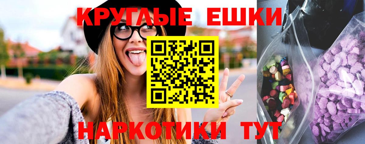 маркетплейс наркотические препараты  Вход с VPN  omg сайт  Ecstasy mix  Курчалой  Экстази 