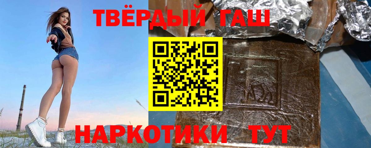 Курчалой  ГАШ гашик  Гашиш индика сатива  ГАШ  Вход с VPN 