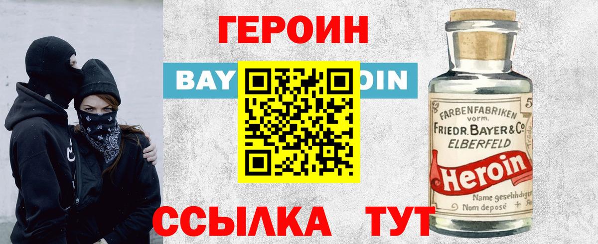 Героин хмурый  Героин  Курчалой  Вход с VPN 