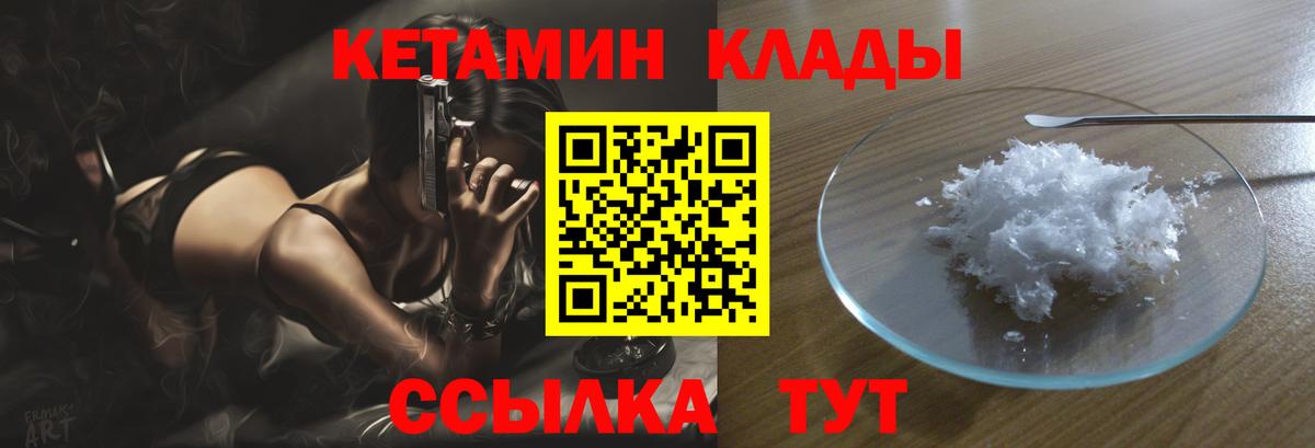 Кетамин ketamine  Вход с VPN  Кетамин VHQ  Курчалой 