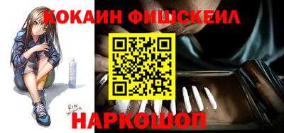 COCAINE Канаш