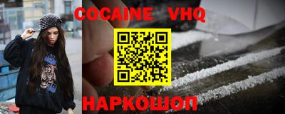 COCAINE Канаш