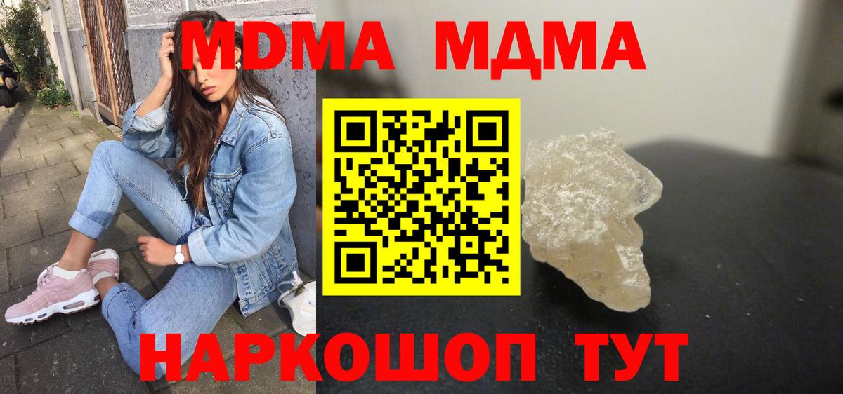МДМА кристаллы Курчалой
