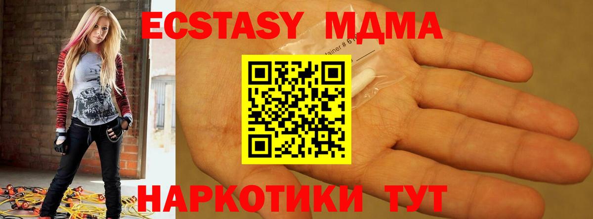МДМА crystal  Вход с VPN  Курчалой  MDMA Molly 