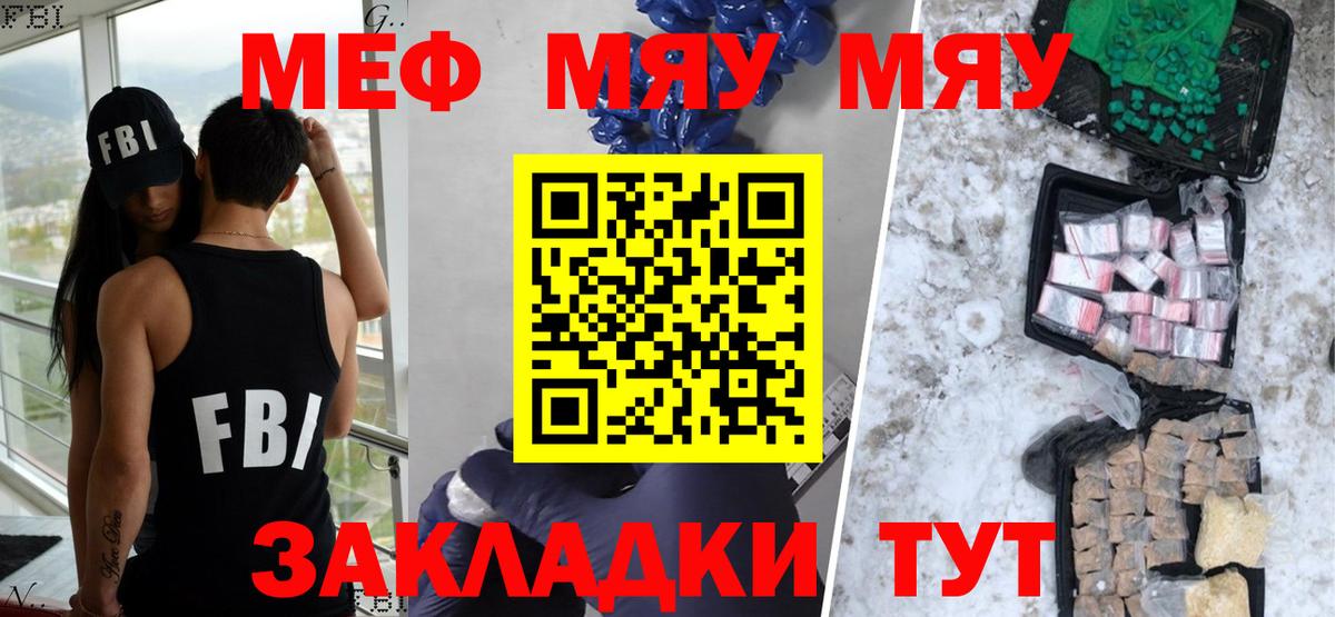 Курчалой  Мефедрон mephedrone  МЯУ-МЯУ мука  Мефедрон  Вход с VPN  Меф 