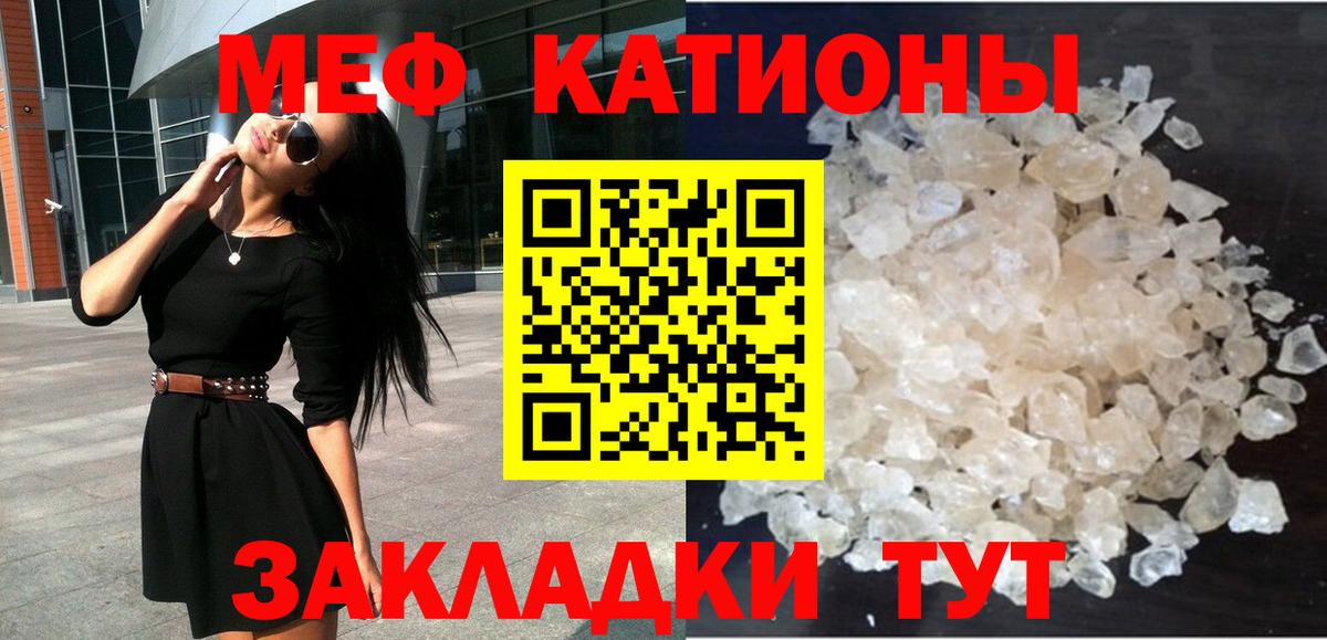Меф мяу мяу мука Курчалой