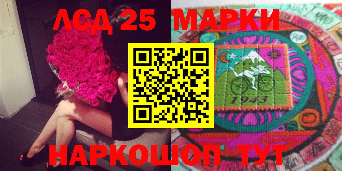 Наркотические марки 1,8мг Курчалой