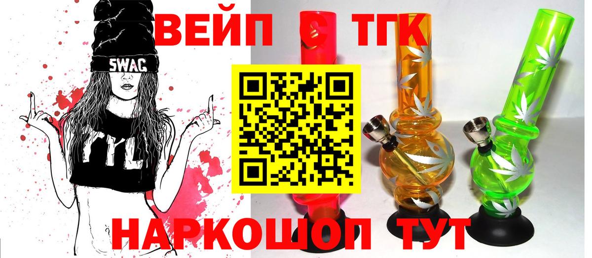 Курчалой  даркнет сайт  Вход с VPN  ТГК гашишное масло  Дистиллят ТГК вейп 
